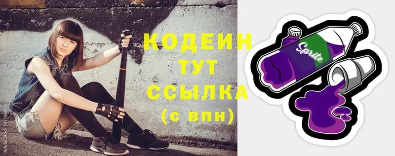 кракен как войти  где можно купить наркотик  Курчалой  Кодеин Purple Drank 