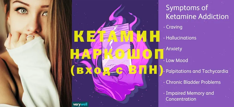 Кетамин VHQ  Курчалой 