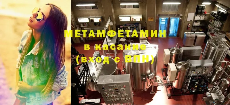 МЕТАМФЕТАМИН мет  Курчалой 